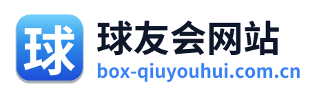 球友会网站 Logo